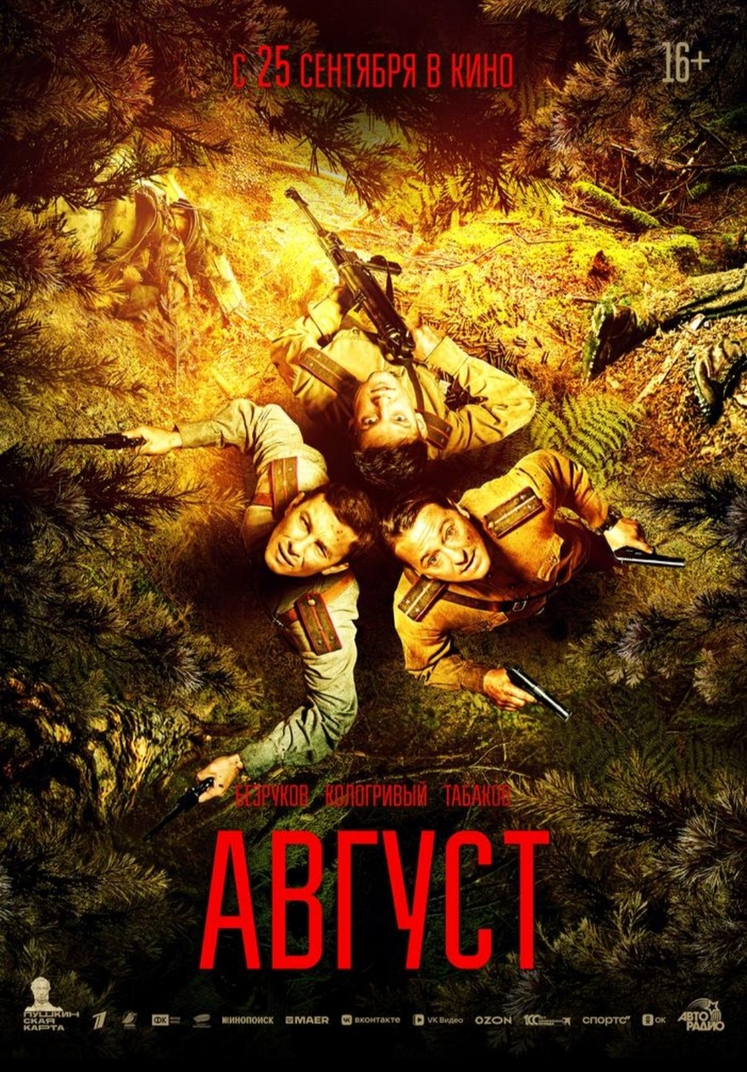 Открытые источники 