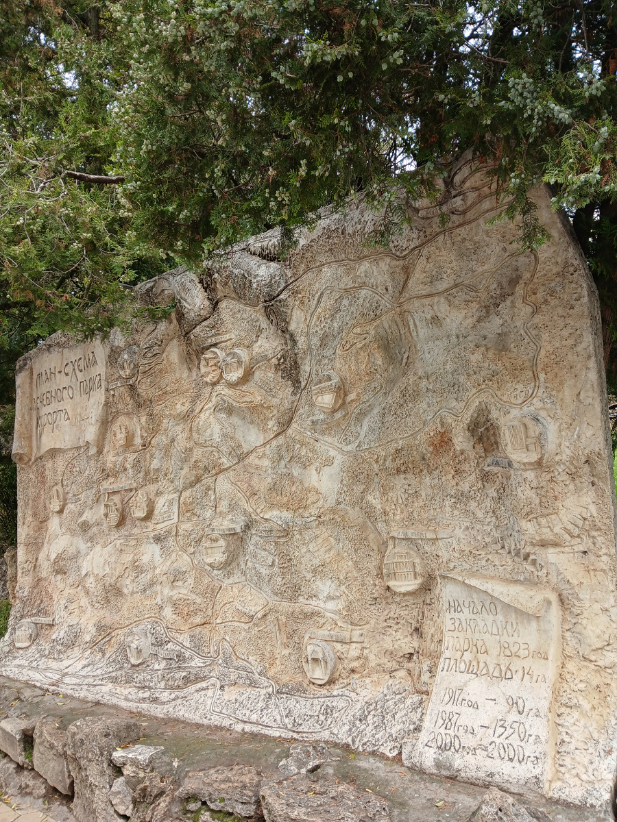 Схема парка на скале. Фото 01.10.2025г.