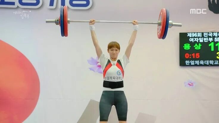 Ким Бок Джу на соревнованиях