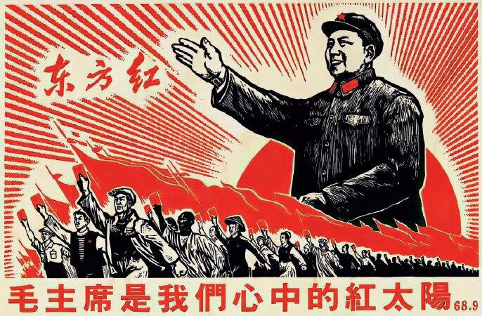 Пропагандистский плакат «Курс Трех красных знамен»