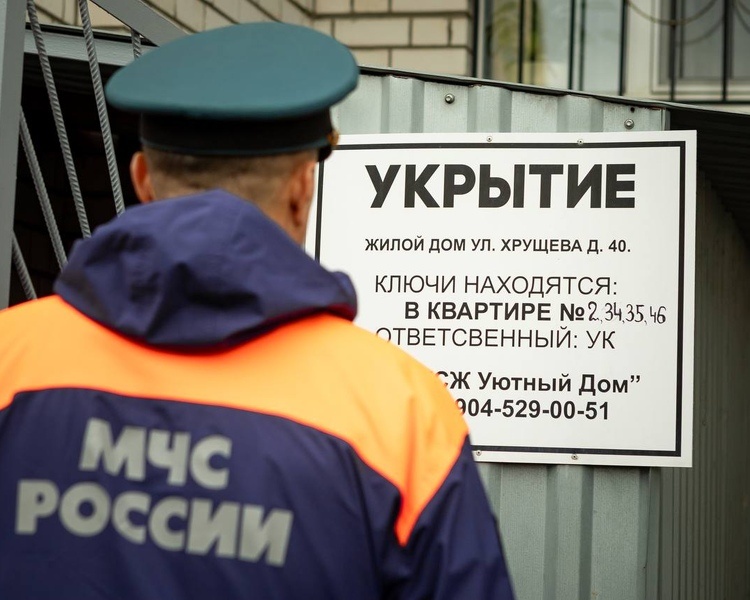     В Курске провели Всероссийскую тренировку по гражданской обороне