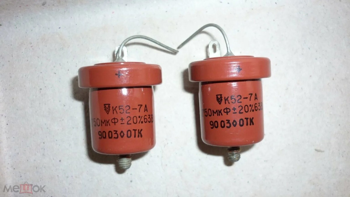 Конденсаторы К52-7