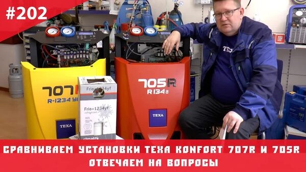 Обложка "🚗 Что лучше для автосервиса: TEXA 705R или 707R? Практическое сравнение, ответы на вопросы"