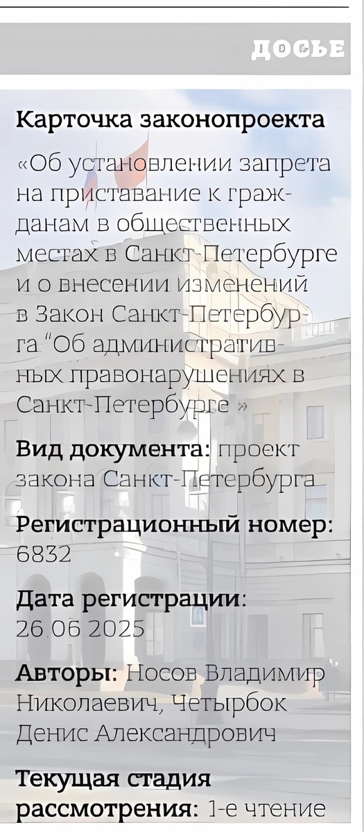 Инфографика: «Вечерний Санкт-Петербург»