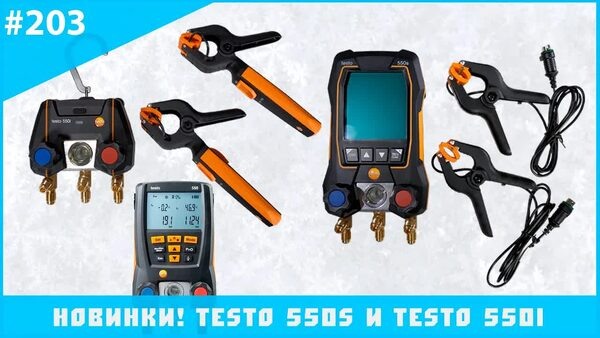 Обложка "📲 Обзор новинок Testo 550S и 550i — какой цифровой коллектор выбрать?"