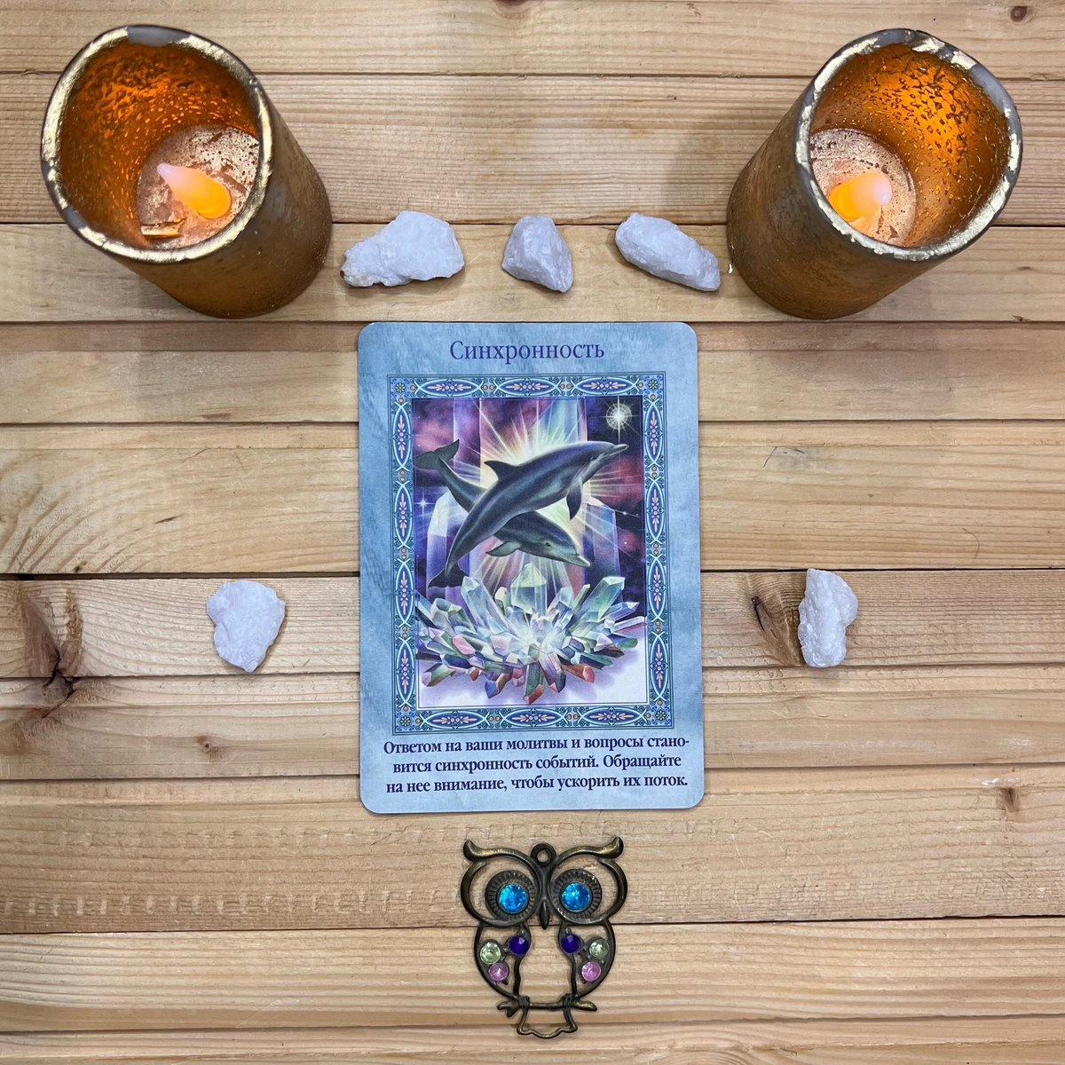 1 карта - Синхронность 