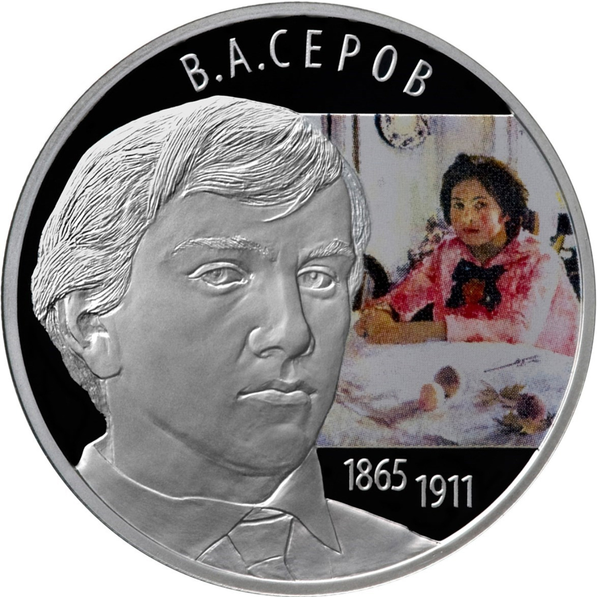 Памятная монета Банка России