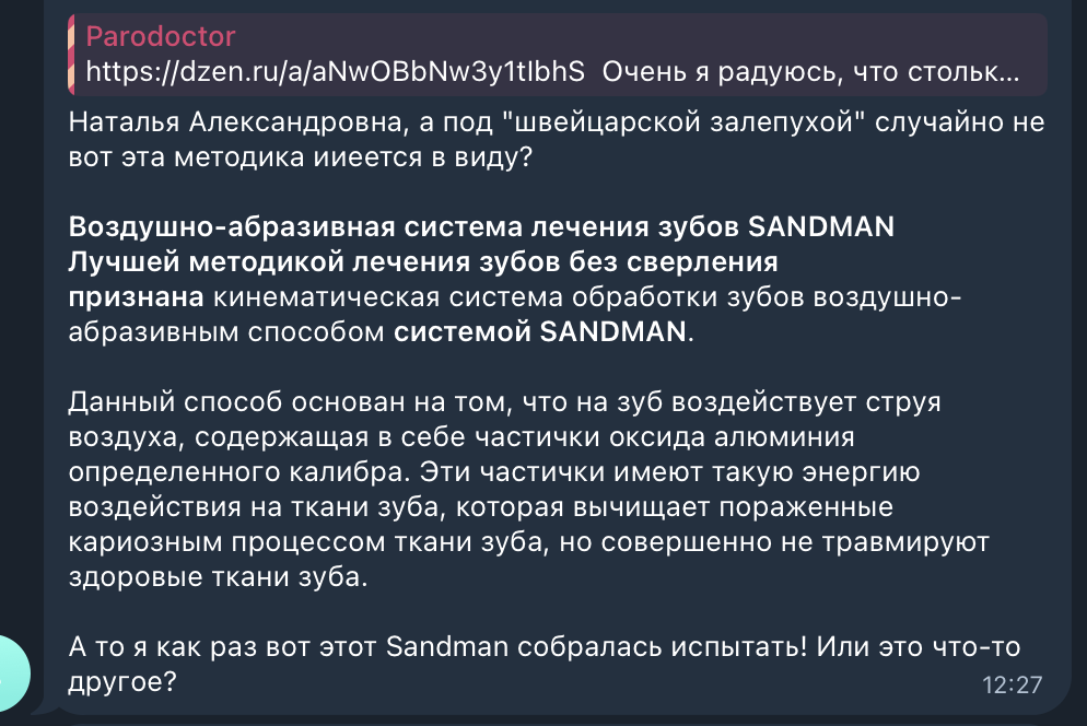 Из моего ТГ канала 