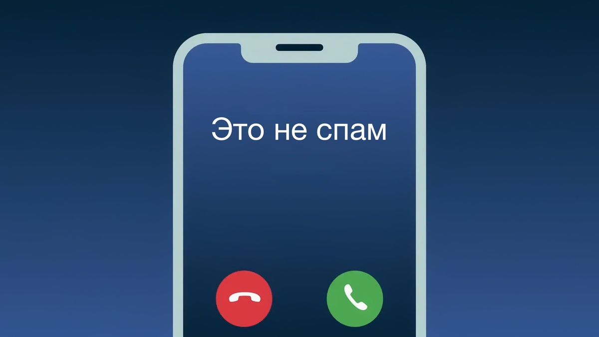    Реальный способ избавиться от спама. Правда, временно. Изображение: newsbytesapp.com