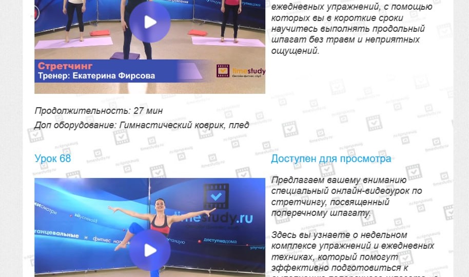 Заменили видео тренировки по направлениям