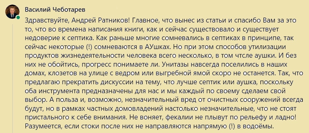 Достаточно типичное мнение, кстати