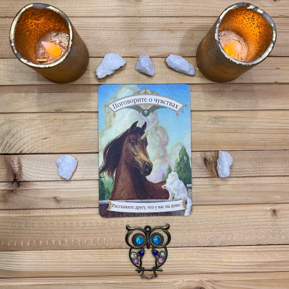 1 карта - Поговорить о своих чувствах — это важно.