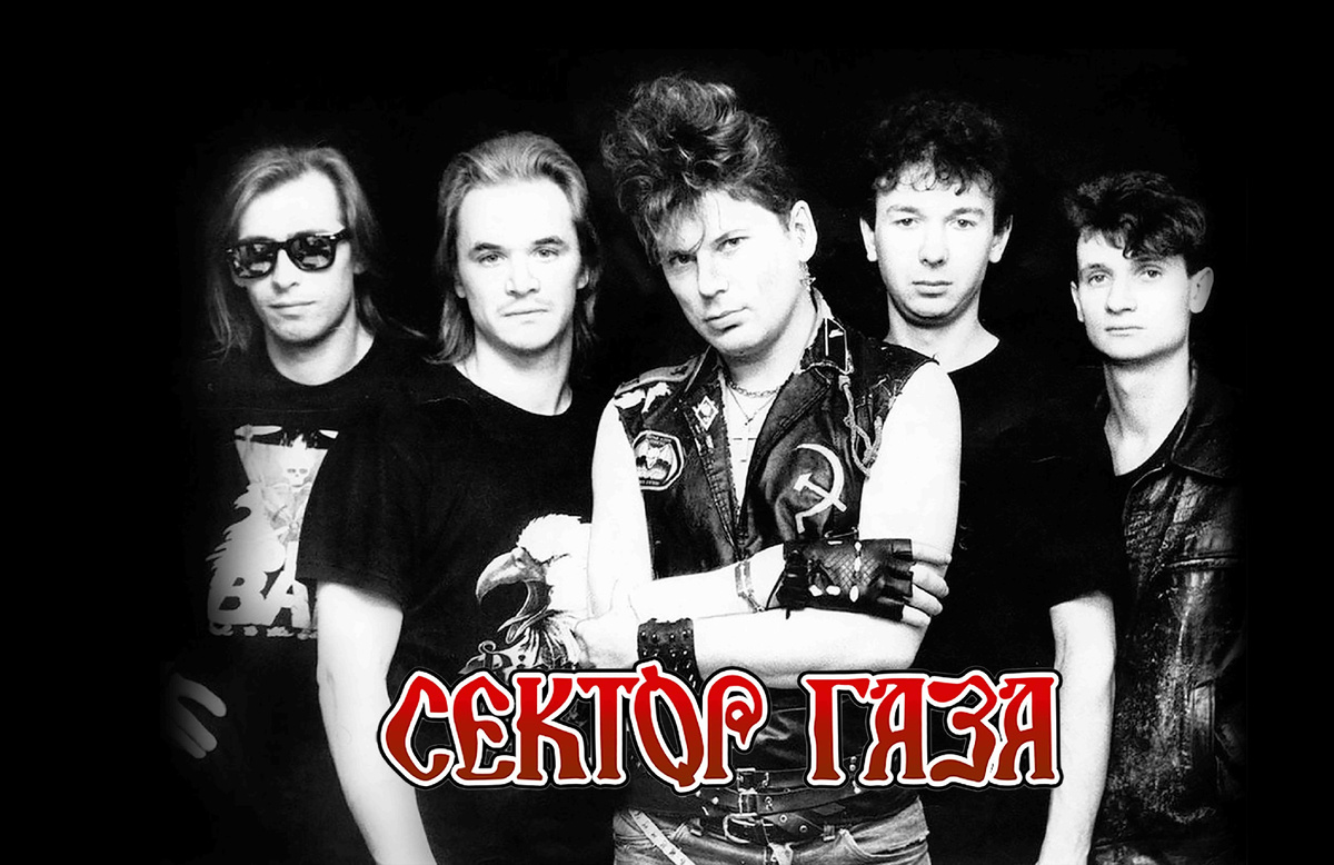 Группа "Сектор Газа" (Юрий Хой (Клинских), Олег Крючков, Семён Титиевский, Игорь Кущёв, Татьяна Фатеева, Владимир Лобанов, Алексей Ушаков)