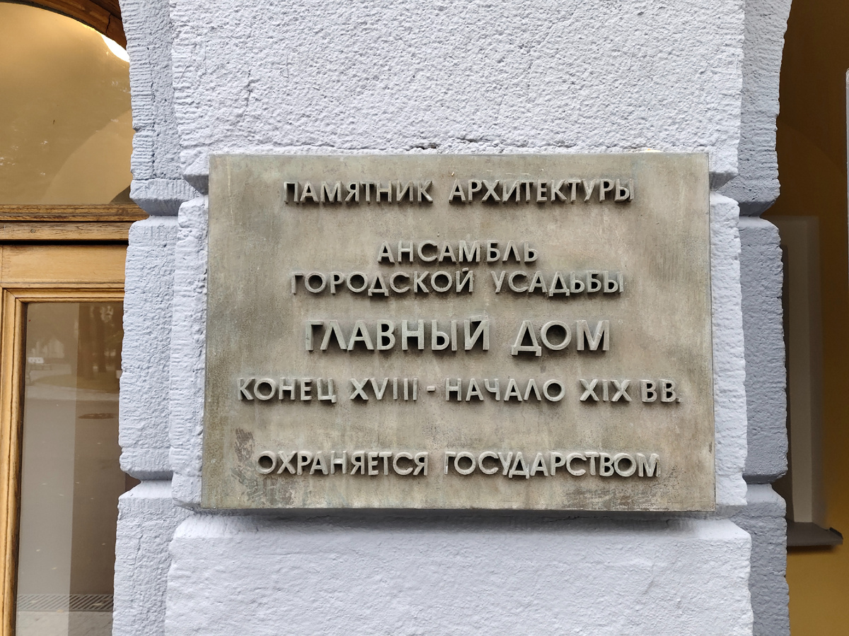 Всероссийский музей декоративного искусства