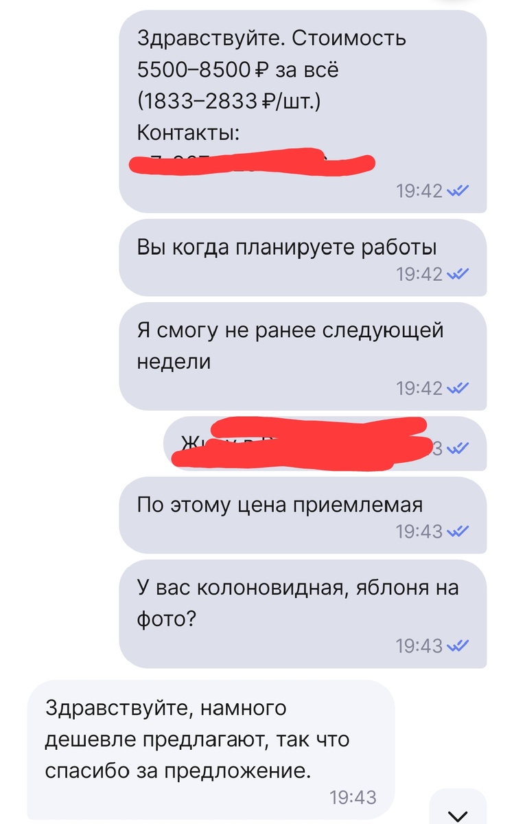 Скрин 1
