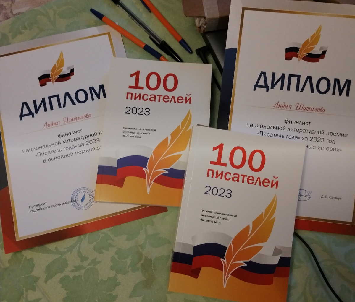 МОИ НАГРАДЫ И ДОСТИЖЕНИЯ, ПРИЯТНО ВСПОМНИТЬ! из личных фото автора Лидии шатиловой