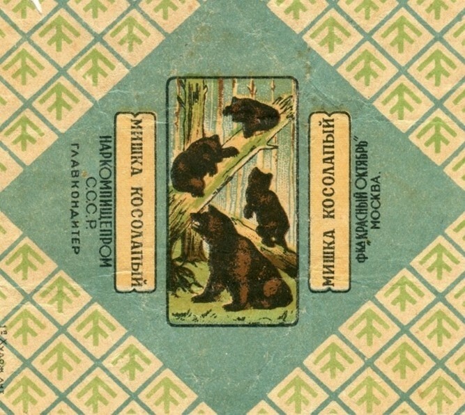 «Мишка косолапый», фабрика «Красный октябрь», Москва