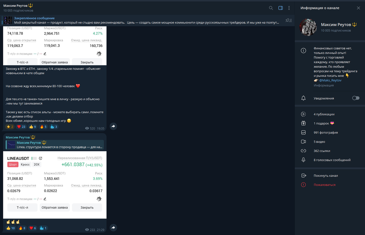 Телеграмм-канал мошенника