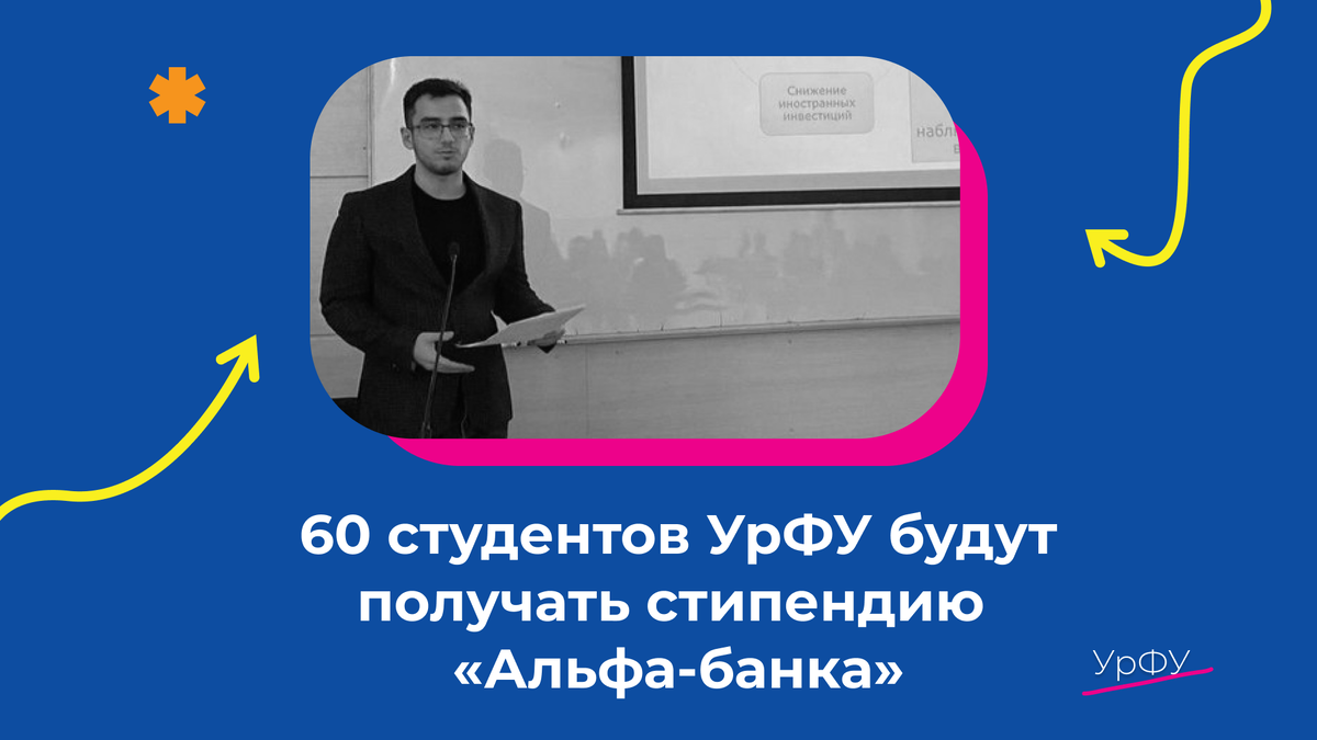 В числе стипендиатов — студент ИнЭУ Славик Амоян. Фото из личного архива Славика Амояна.