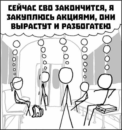 Мем на злобу дня из Интернета