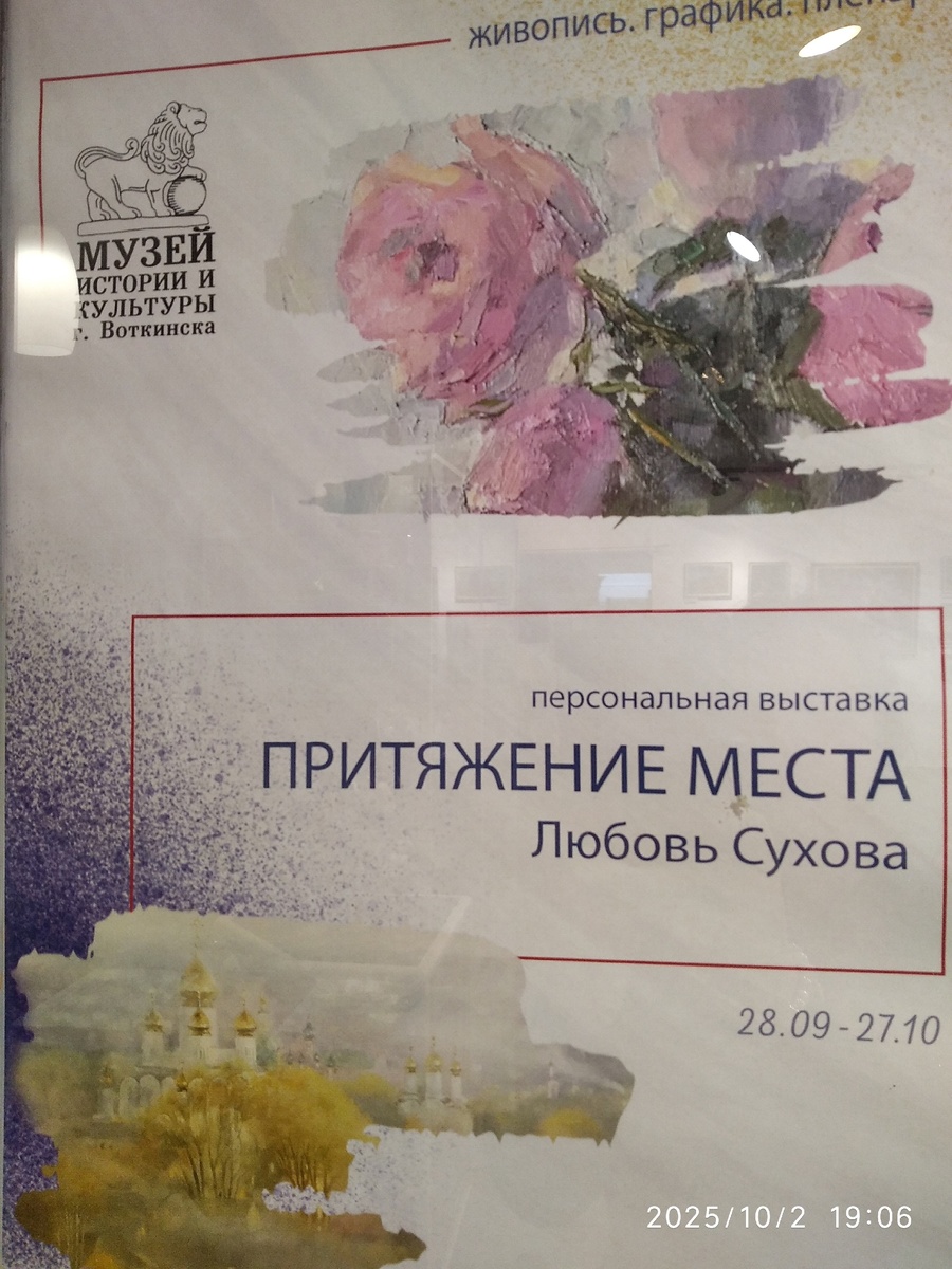 моя фотография афиши, в статье все фотографии автора