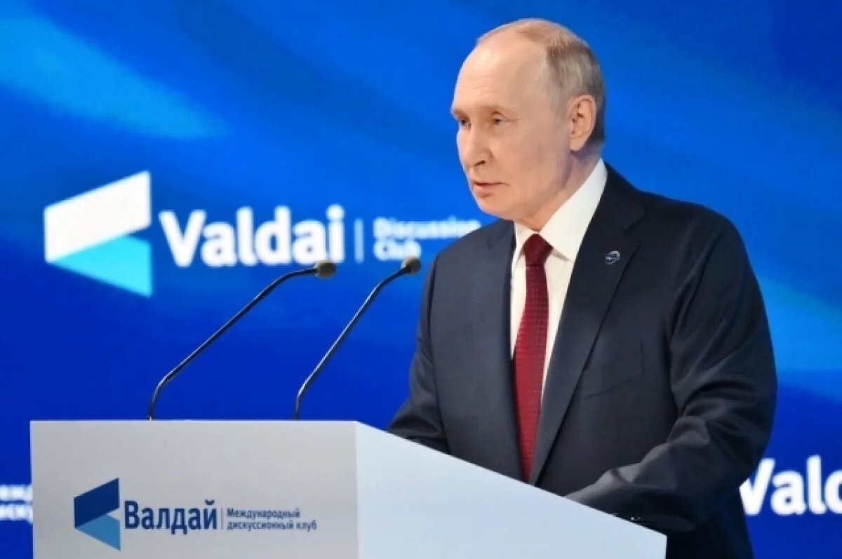    Путин на «Валдае» зачитал строки Пушкина о Бородинском сражении