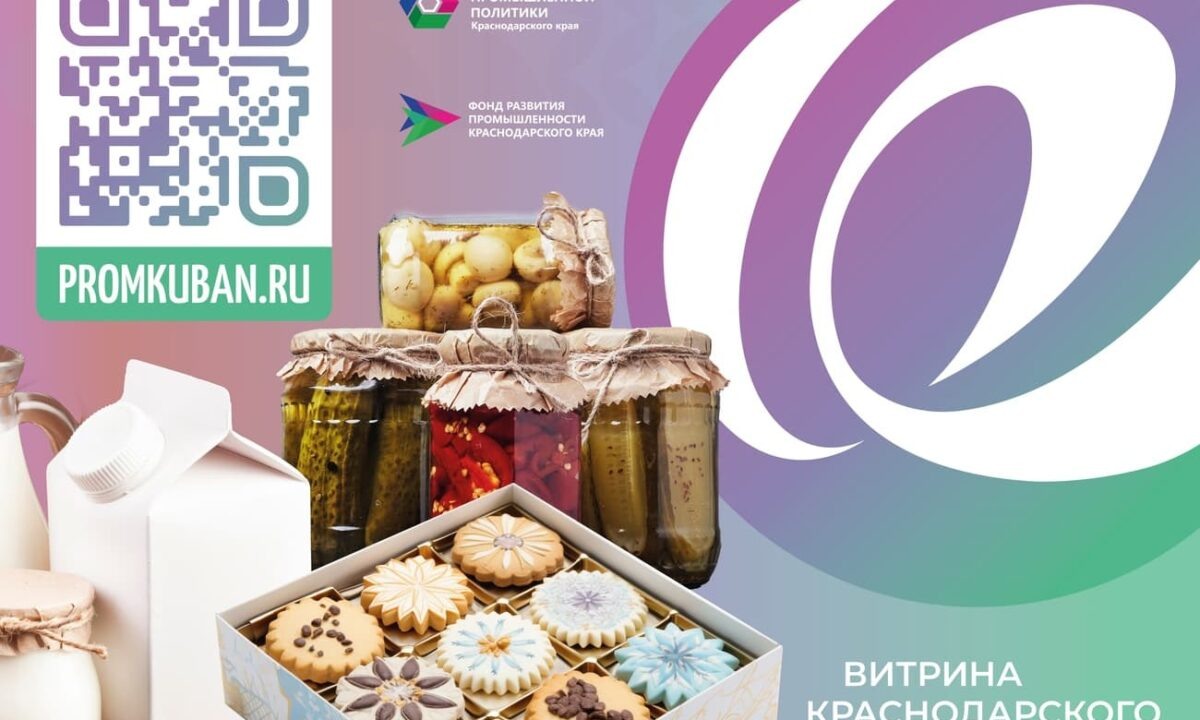    Фото пресс-службы администрации Краснодарского края