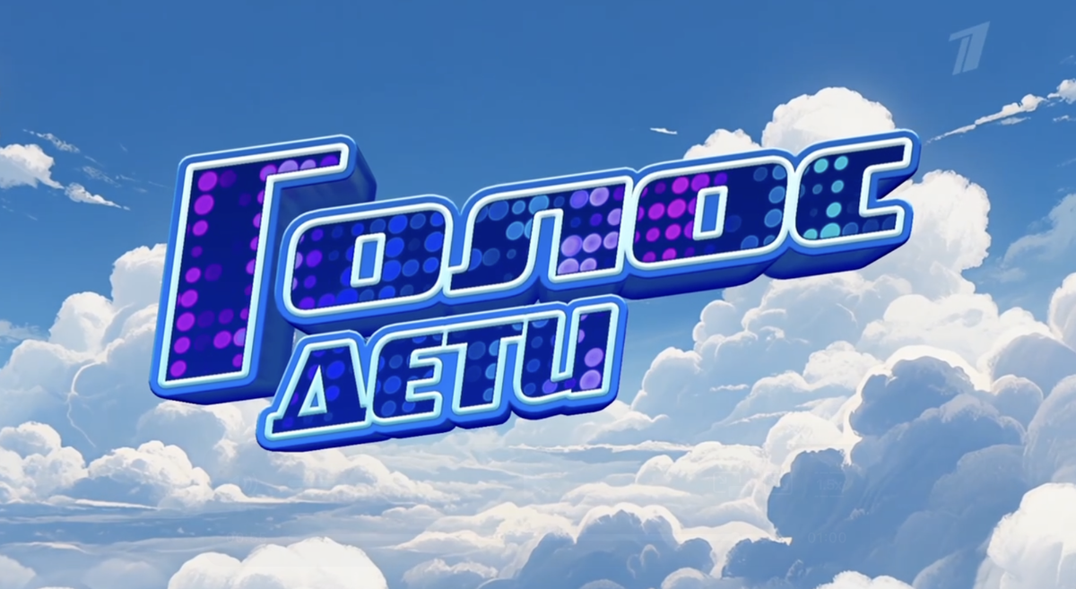 Заставка шоу "Голос.Дети-2025". Первый канал, 12 сезон