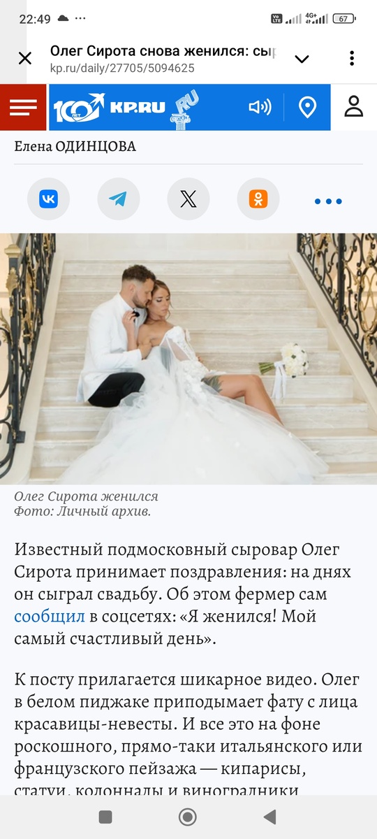 скриншот страницы сайта kp.ru