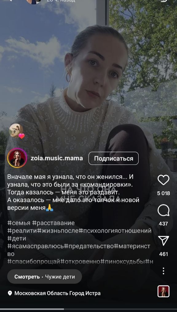 Я не поняла, что это за соцсеть, какая-то из запрещенных 