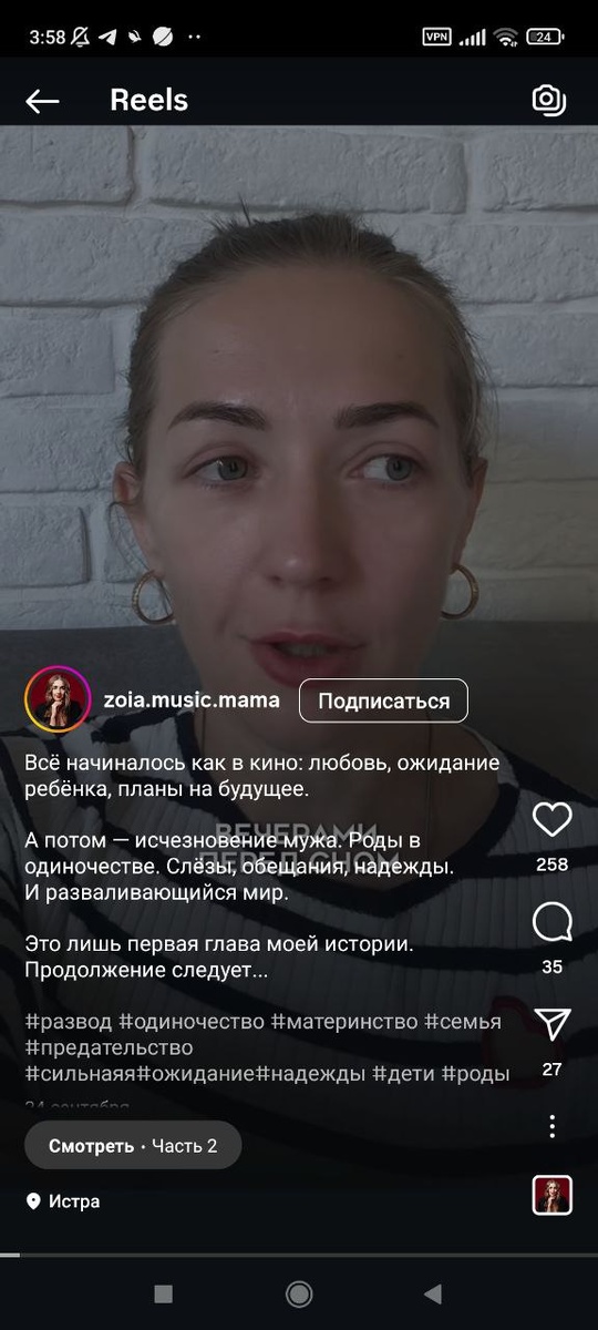 Я не поняла, что это за соцсеть, какая-то из запрещенных 