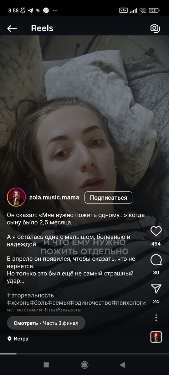Я не поняла, что это за соцсеть, какая-то из запрещенных 