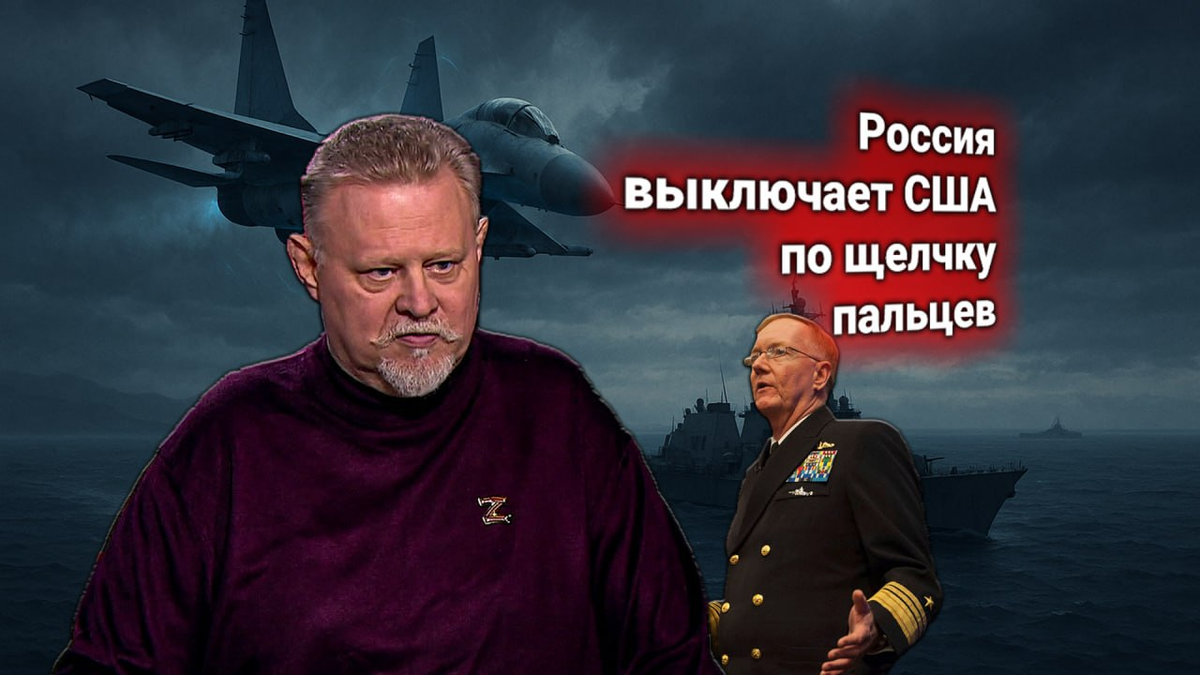 ⚡ Протест США — ВМФ РФ заблокировали эсминец «Портер» — комментирует Шурыгин: суровая реальность, подтверждённая действиями