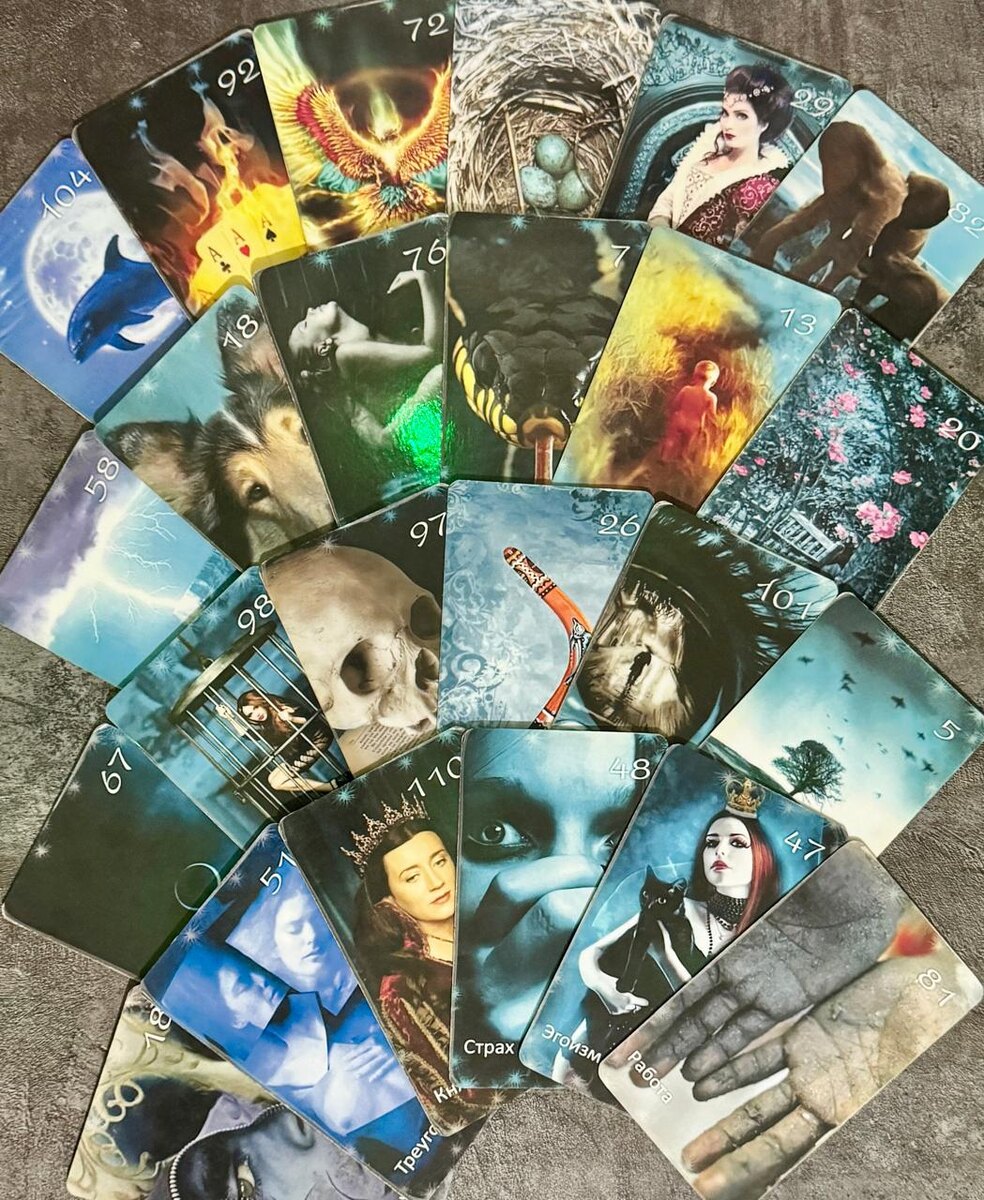 Фото автора расклада