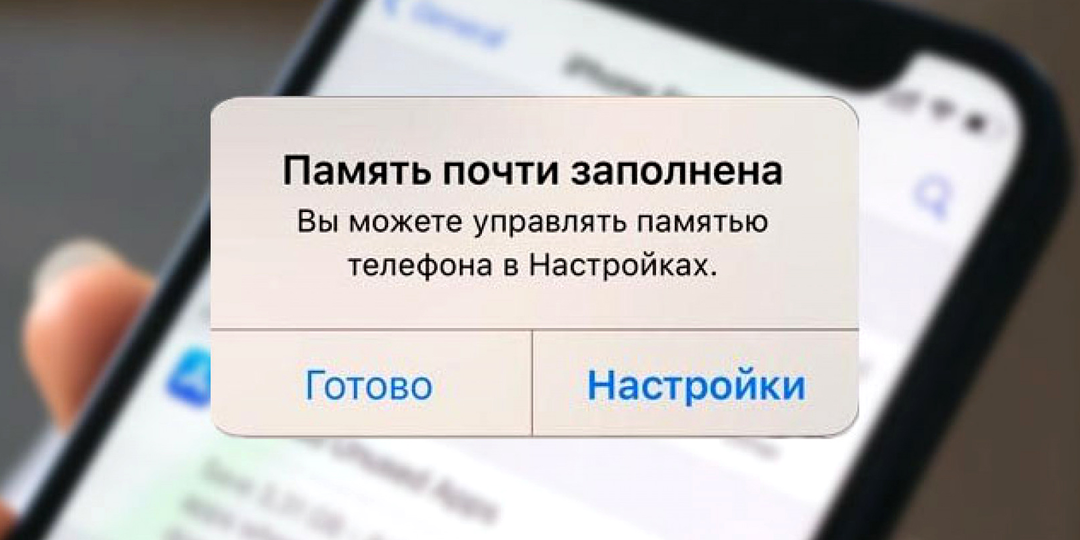 Реально ли освободить память телефона за 10 секунд?