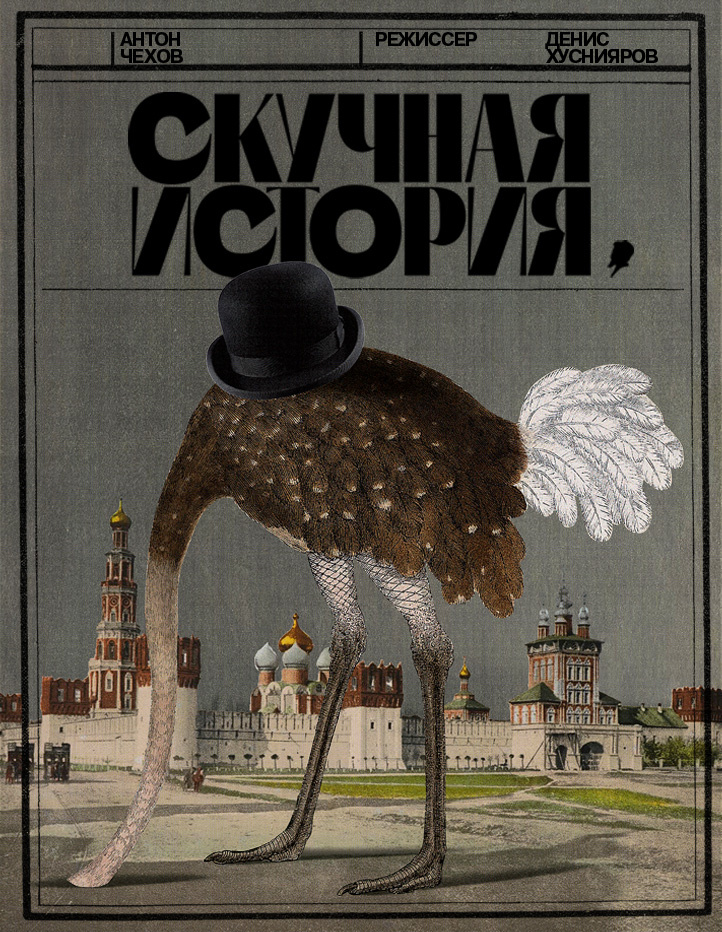 Афиша спектакля