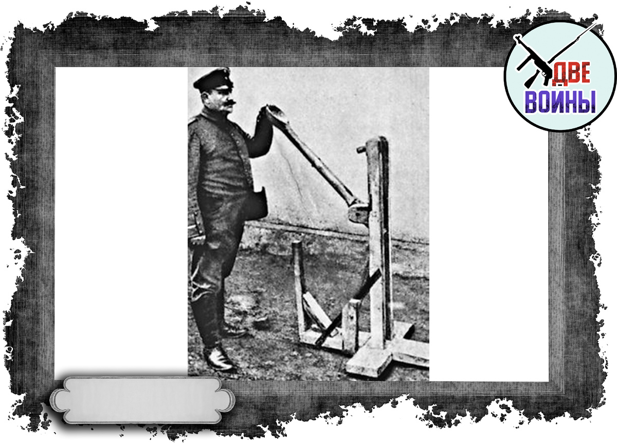 Станок для метания гранат Курчевского. Фото в открытом доступе. 