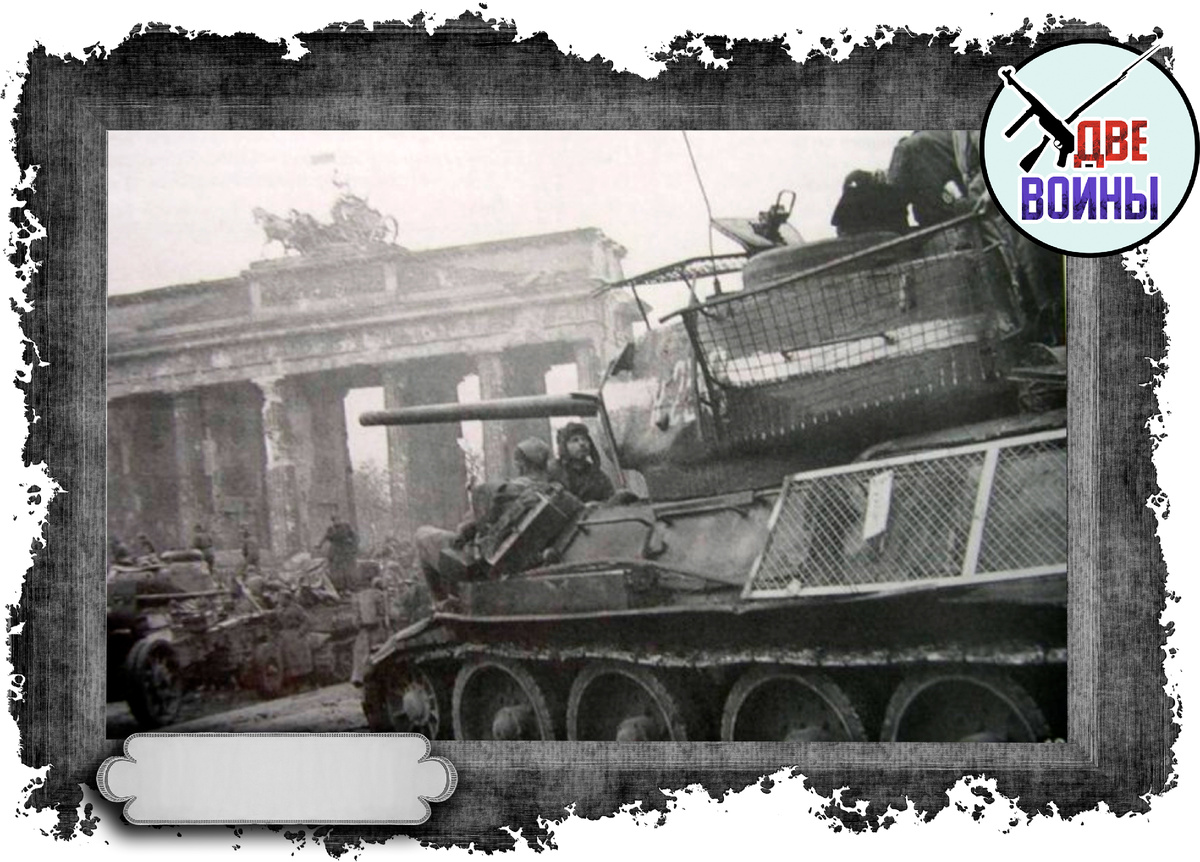 Самодельная защита красноармейцев для танков. Фото в свободном доступе.