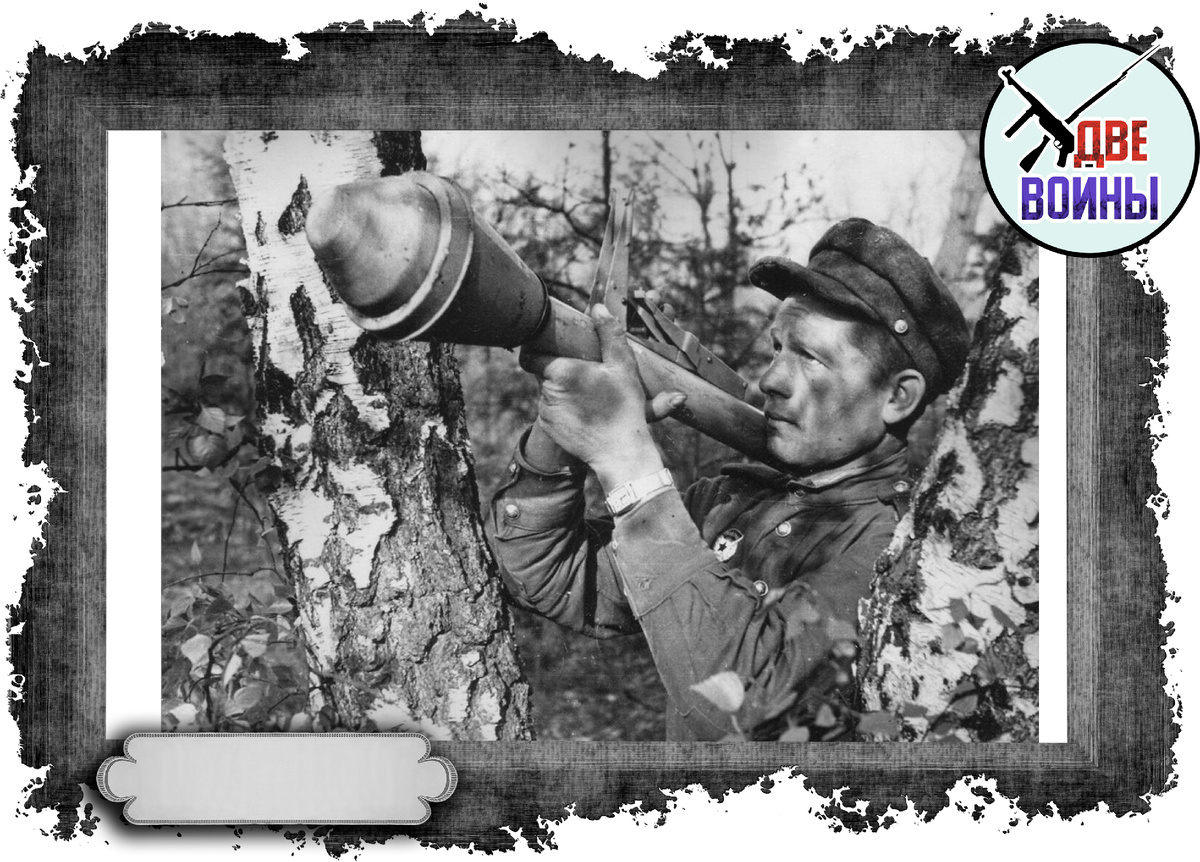 Советский солдат с трофейным фаустпатроном. Фото в свободном доступе.