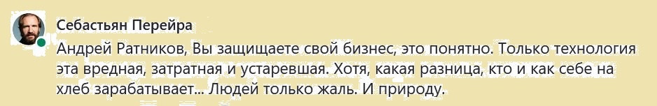 А людей и природу действительно жаль...