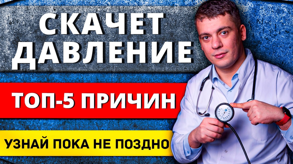 Давление скачет? Возможно, виновата поджелудочная железа