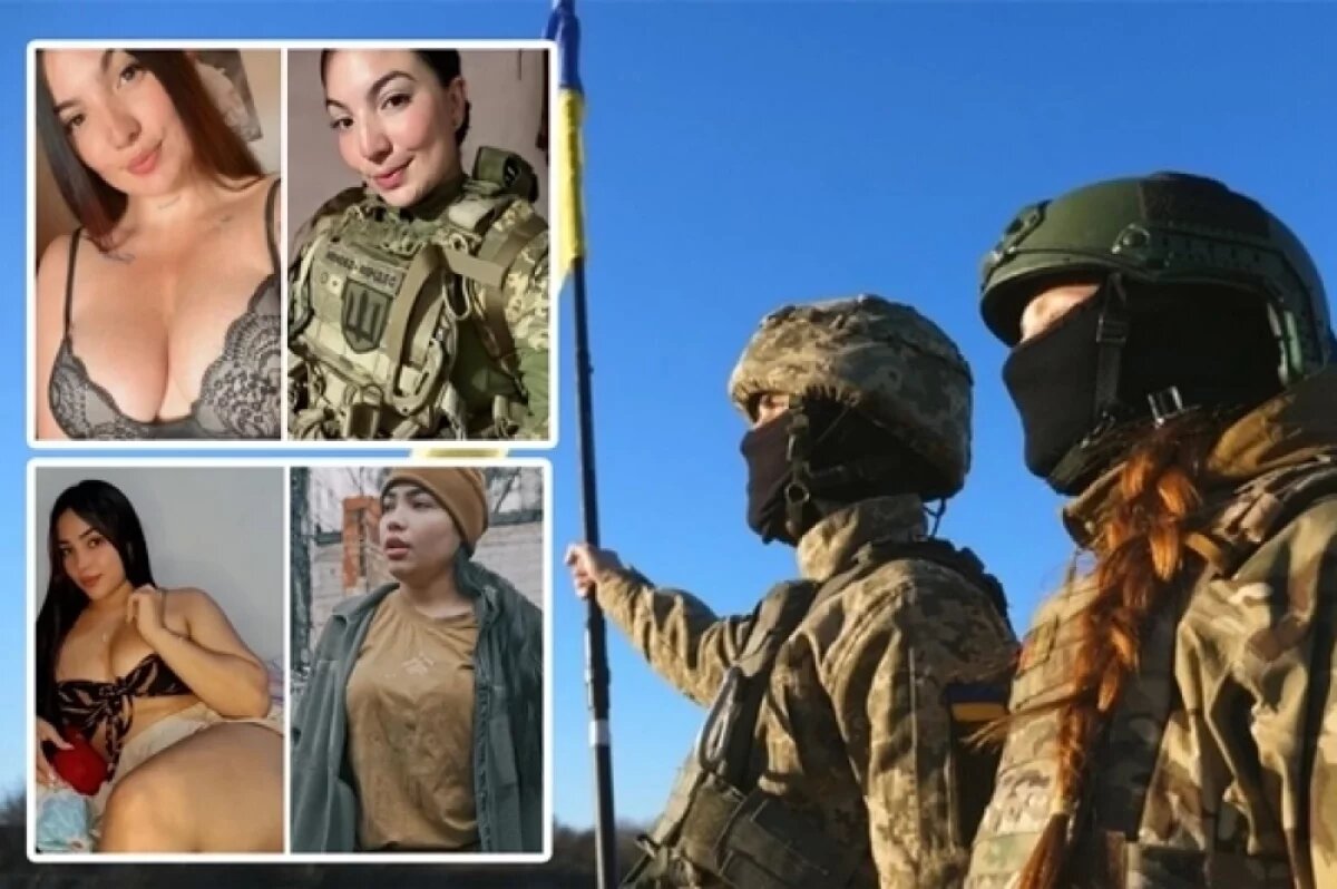    Иностранные наемницы ВСУ.