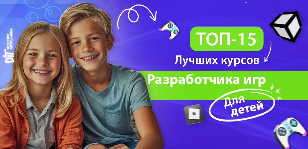 Курсы программирования для детей