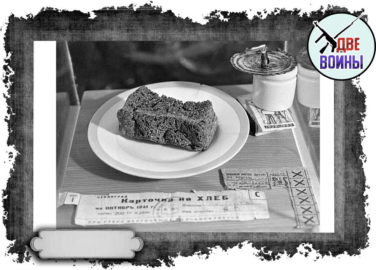 Блокадная пайка. Фото в открытом доступе.