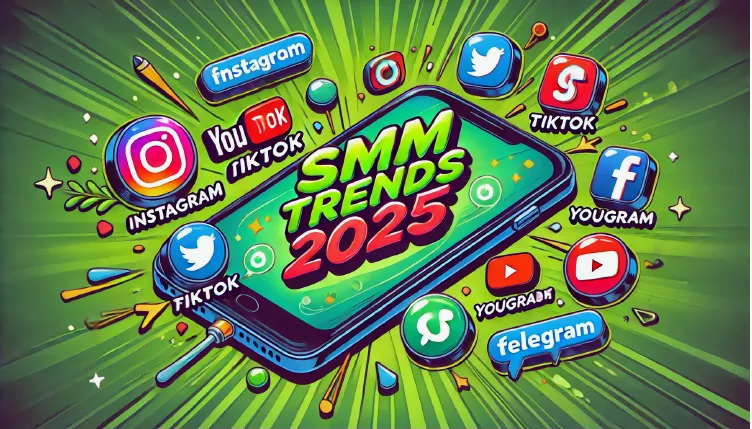 Топ трендов SMM 2025
