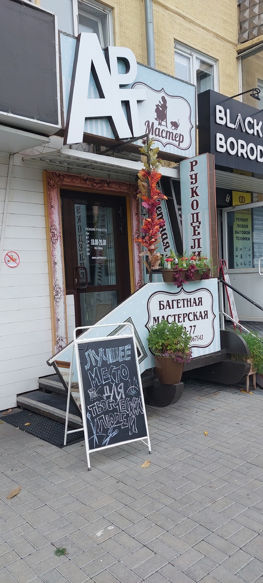 Слово РУКОДЕЛИЕ я вижу только ТЕПЕРЬ, а вообще там и на самом деле сложная вывеска. Это на Молодежной.