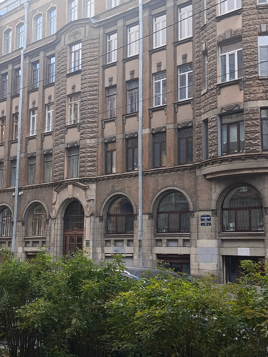 Ул. 10-я Советская, д. 17