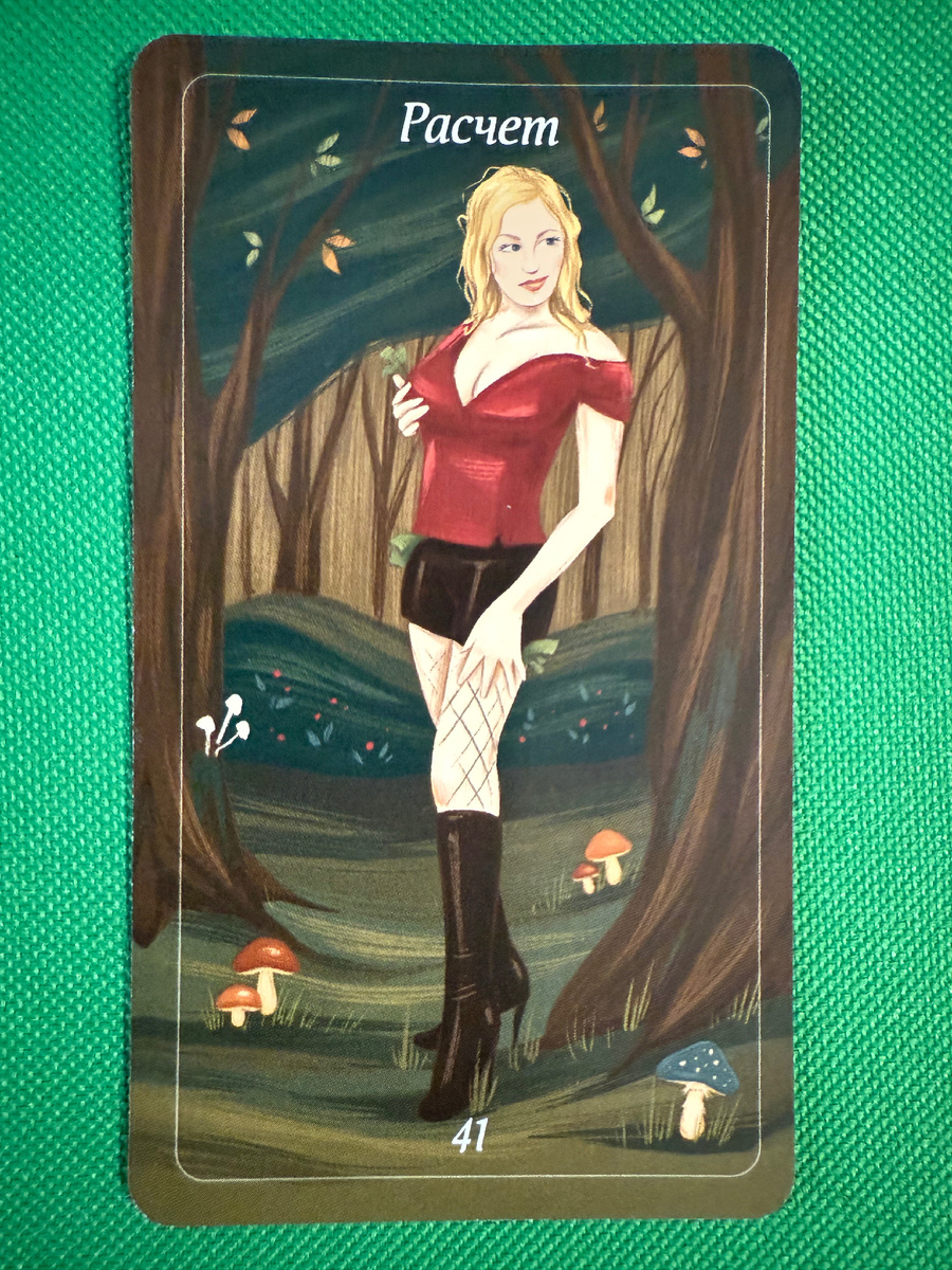 Что сейчас?