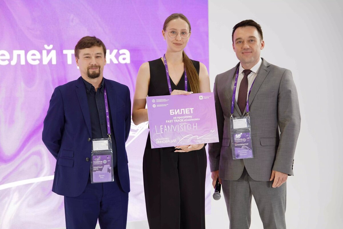 LeanVision - победитель молодежного трека Сибирской венчурной ярмарки