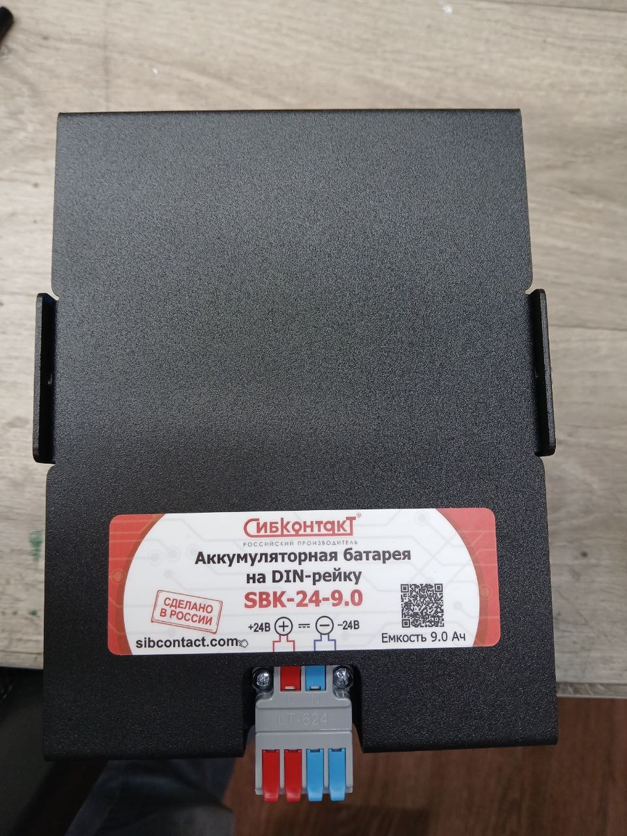 Батарея на DIN-рейку 24 В